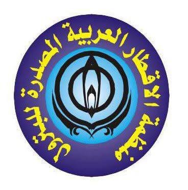 منظمة الاقطار العربية المصدرة للبترول